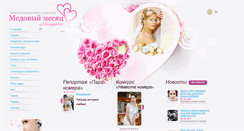 Desktop Screenshot of married.com.ua